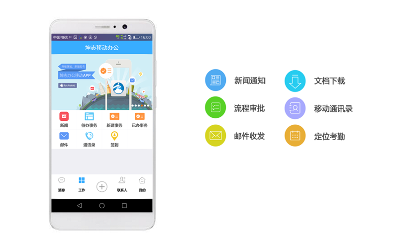 OA办公系统在现代企业管理中的作用与变革